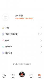 免费听书王解锁版