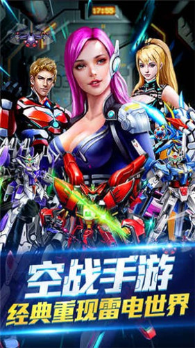 雷神战记公测版