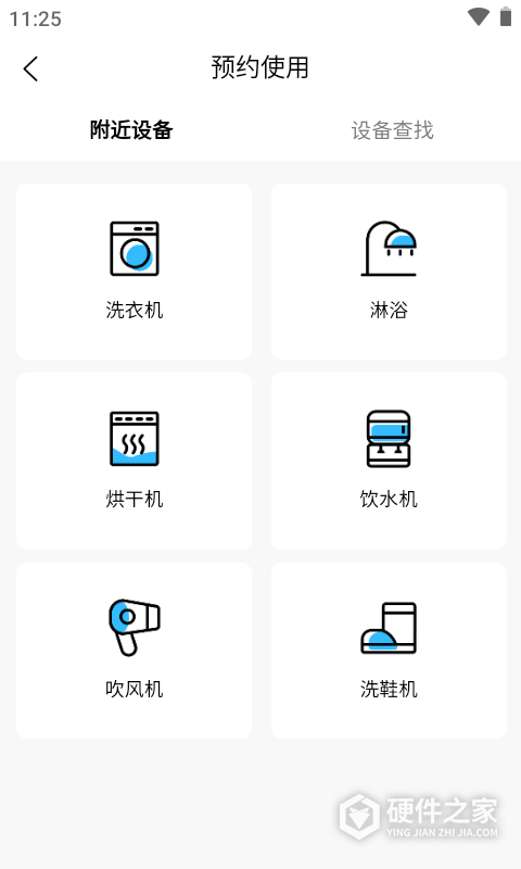 蔚来校园app