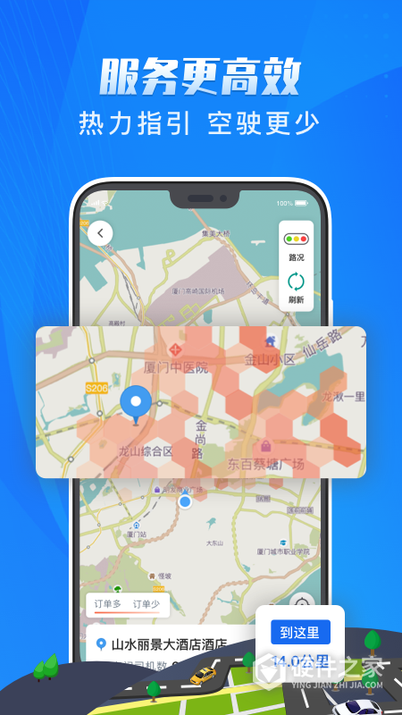 单聚多代驾司机端app