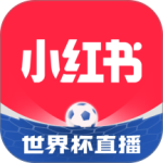 小红书2024版