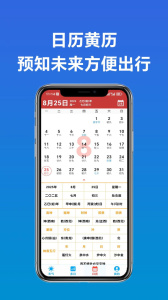 真好天气