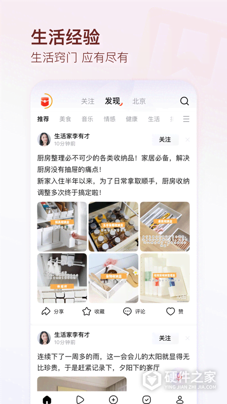 有柿App