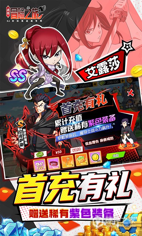 点击冒险之旅（妖尾0.05折内置免费版）