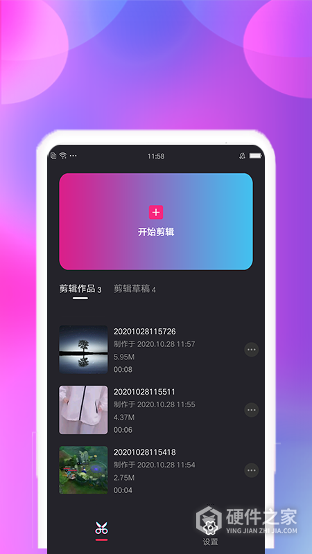 视频合并剪辑精灵