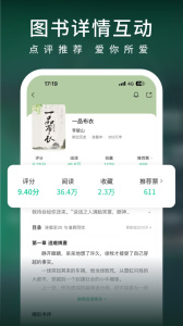 爱奇艺小说