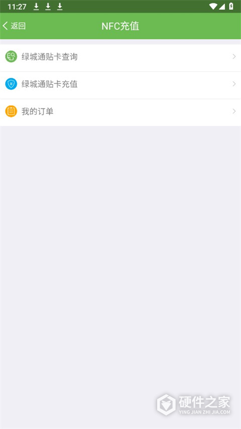 绿城通行