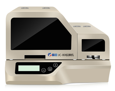 精臣JC-80标牌打印机驱动 For Win7/Win8/Win10/xp