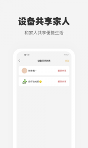 心够智家
