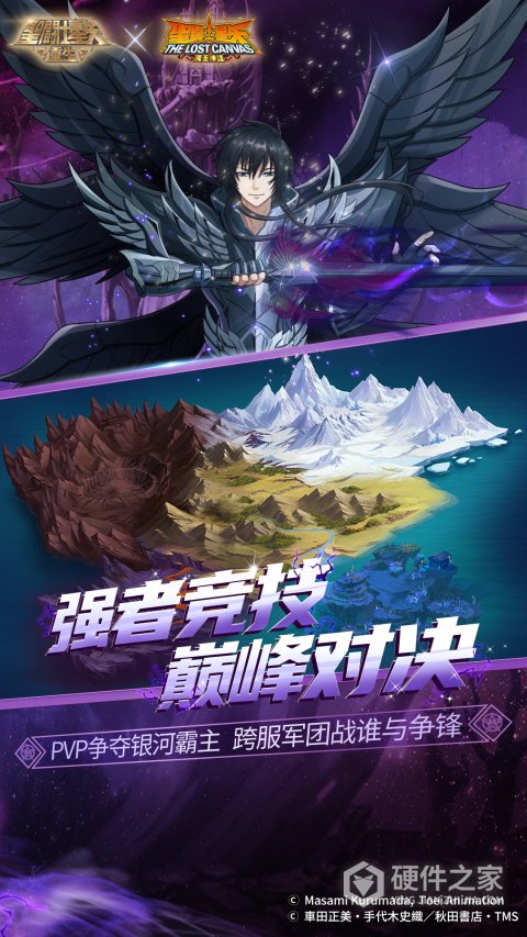 圣斗士星矢重生