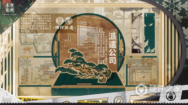 物华弥新