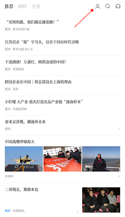 百度新闻app最新版