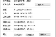 怎么处理kernel32.dll无法定位