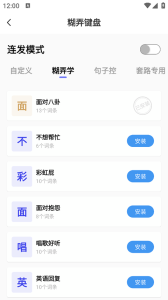 社恐逃跑神器