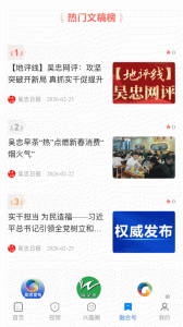 看吴忠