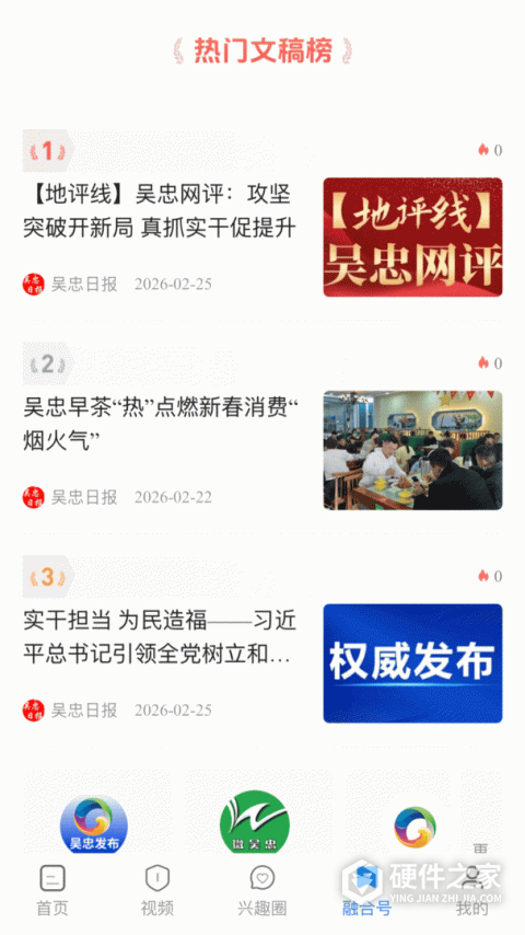 看吴忠客户端