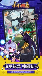 小小勇者测试版