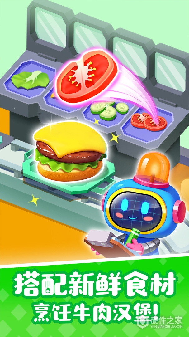 宝宝巴士奇妙屋