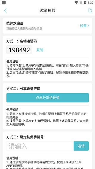 到位商家版app