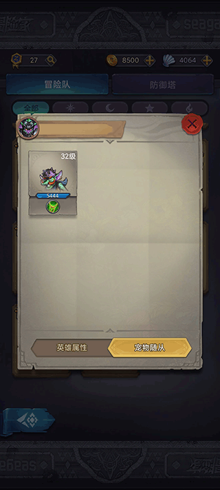 国王与冒险家