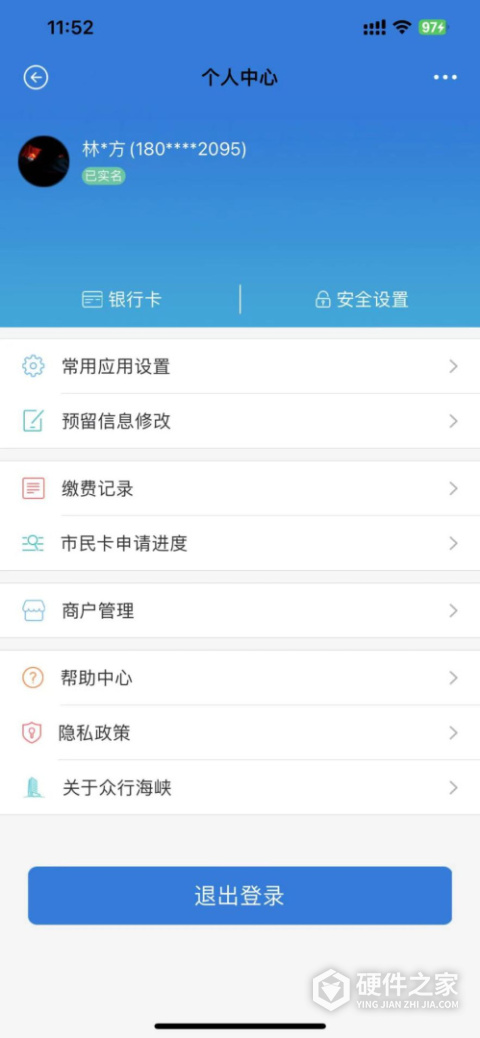 众行海峡app手机版