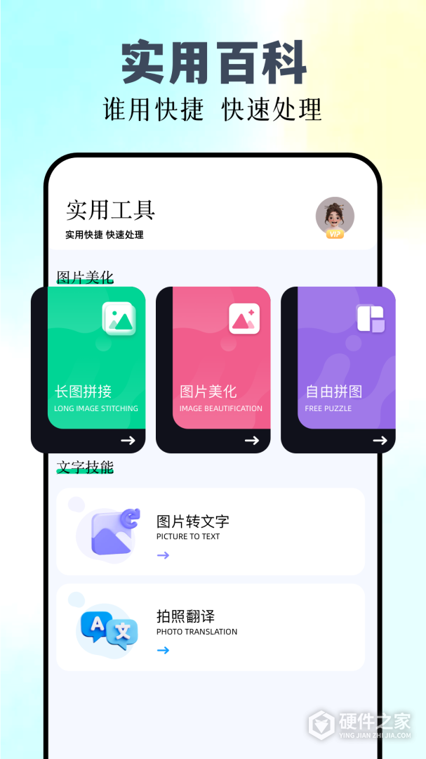 万能拍照识物
