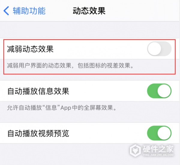 iPhone应用退出动画显示设置教程