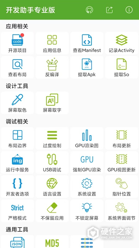 开发助手
