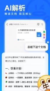 QQ精简版