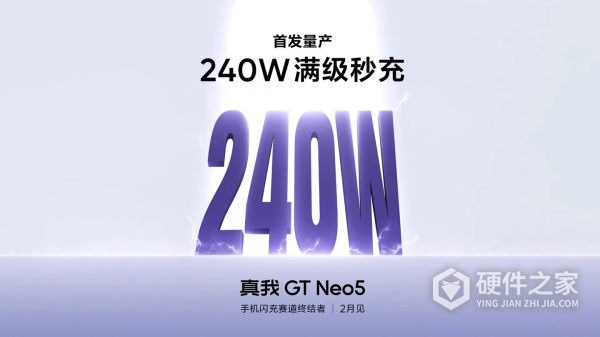 真我GTNeo5 240W版续航怎么样