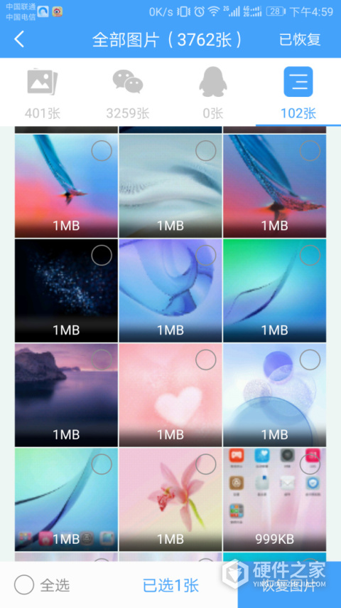 QQ恢复大师app