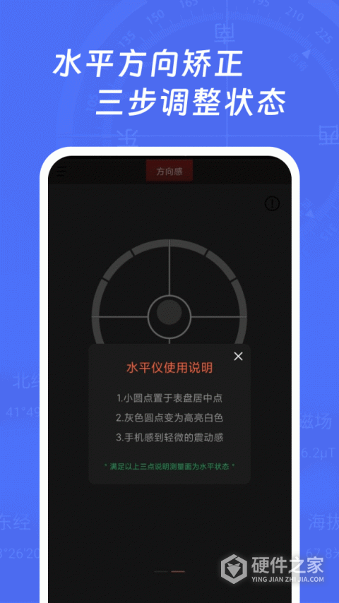 多多指南针手机版