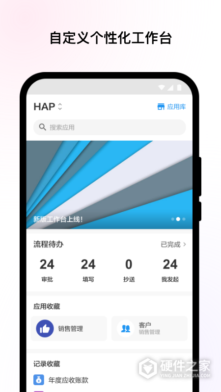 明道云APP