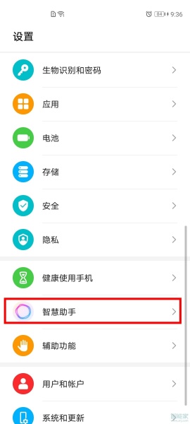 荣耀x10max智慧识屏设置方法