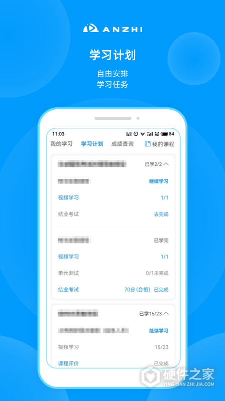 安知