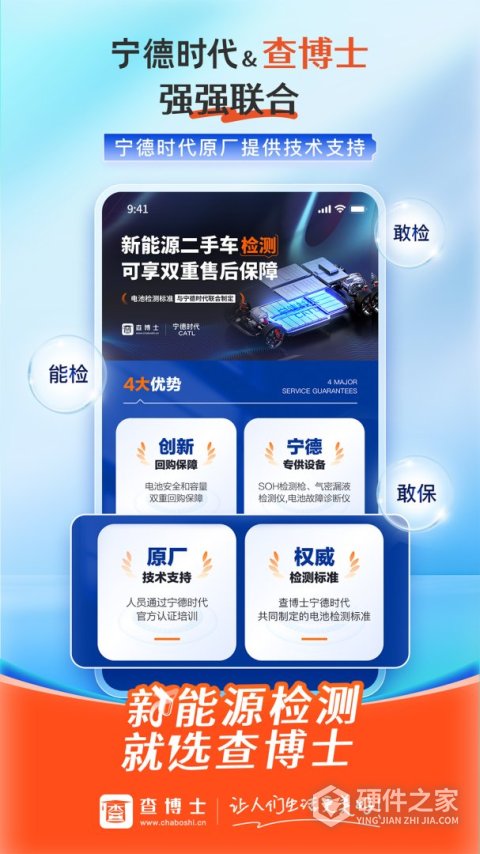 查博士app