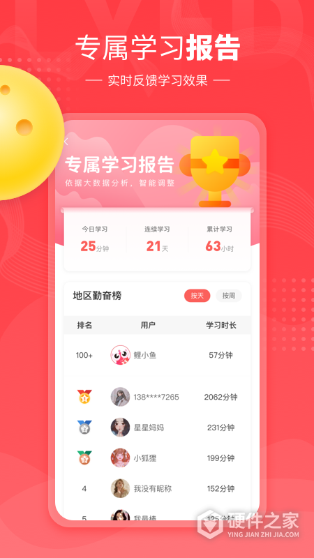 鲤鱼辅导app