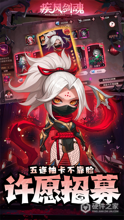 疾风剑魂