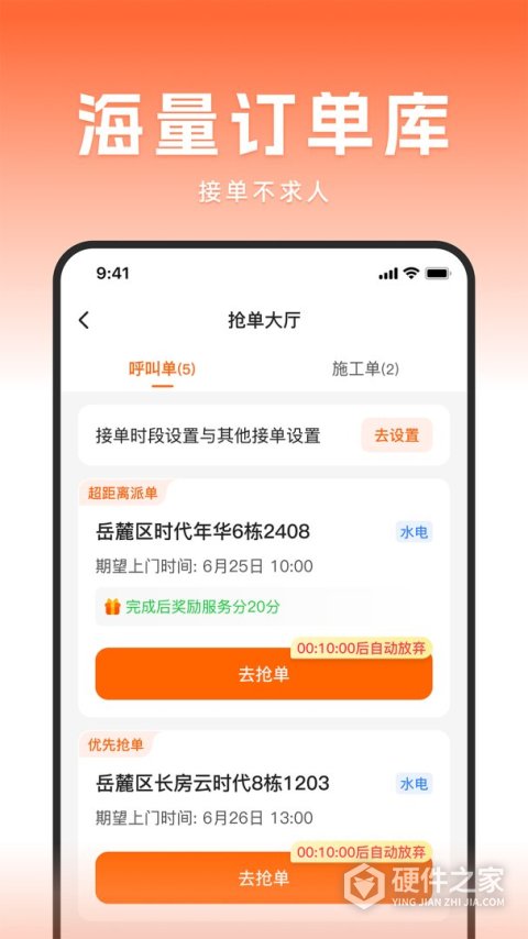 当家工匠app