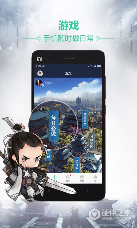 天刀助手最新版