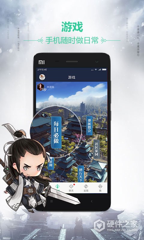 天刀助手最新版