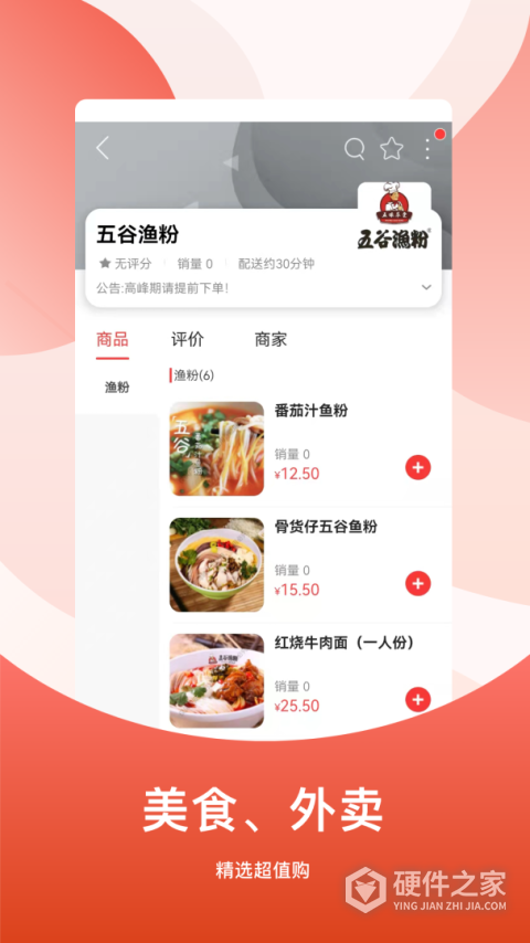 广安同城app