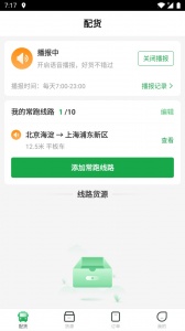 56888一点通司机