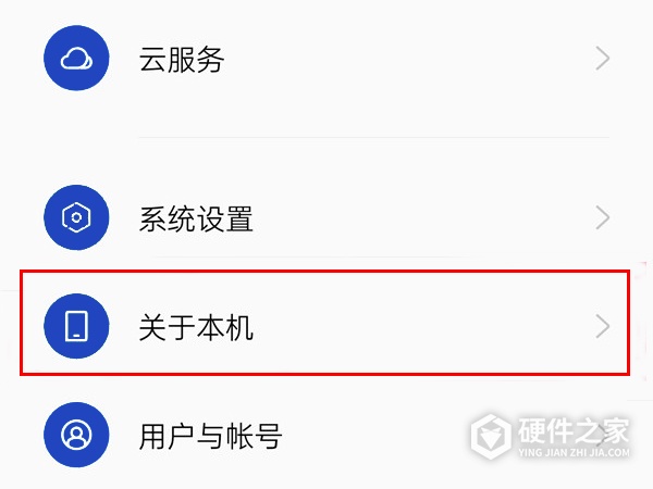 一加AcePro怎么进入开发者模式