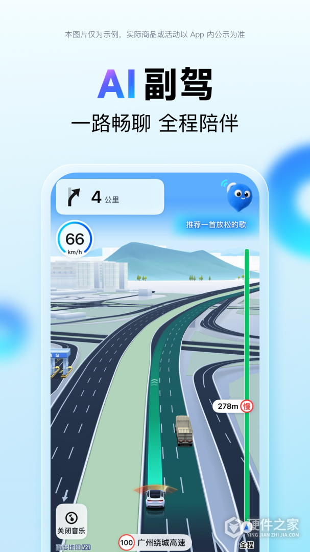 百度地图内测版