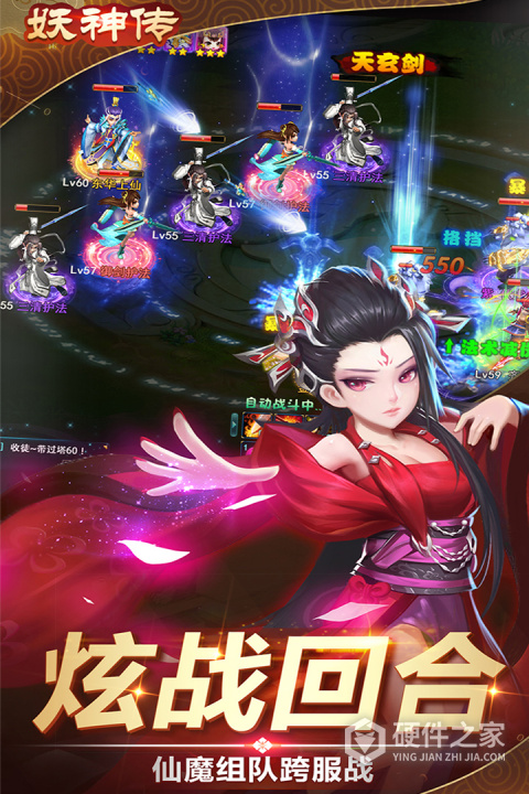 妖神传最新版本