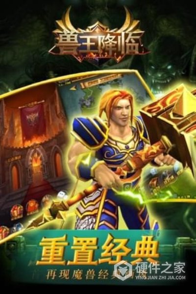 兽王降临（0.1折无限充）
