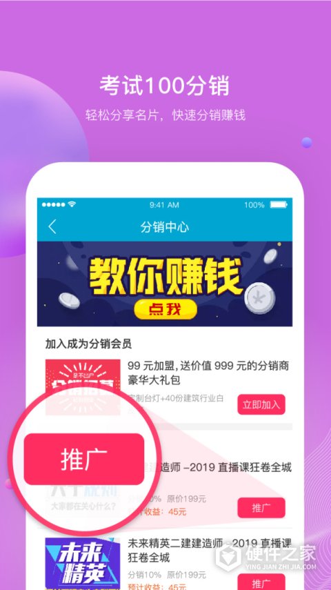 考试100软件