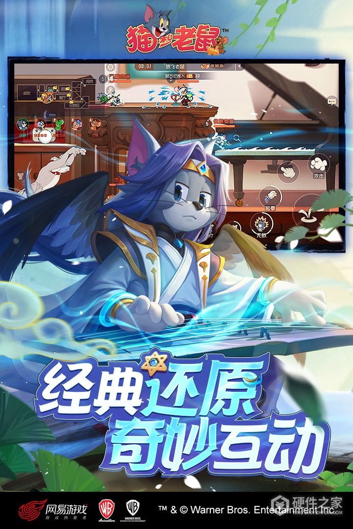 猫和老鼠经典版