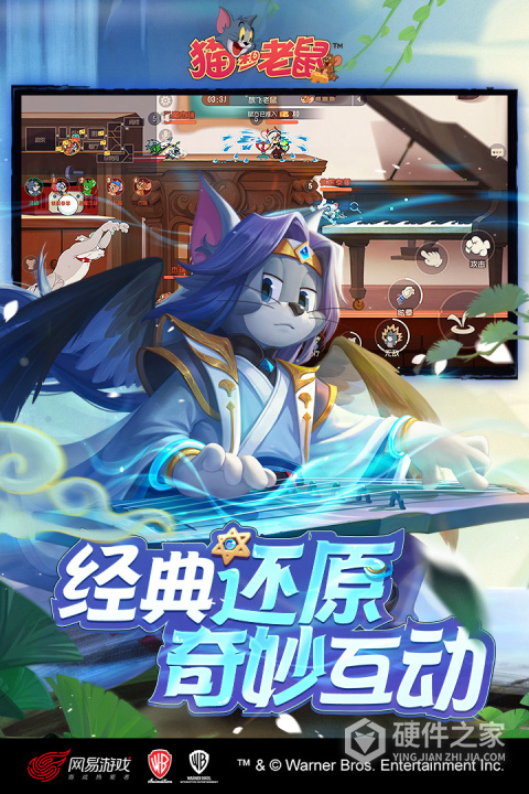猫和老鼠经典版